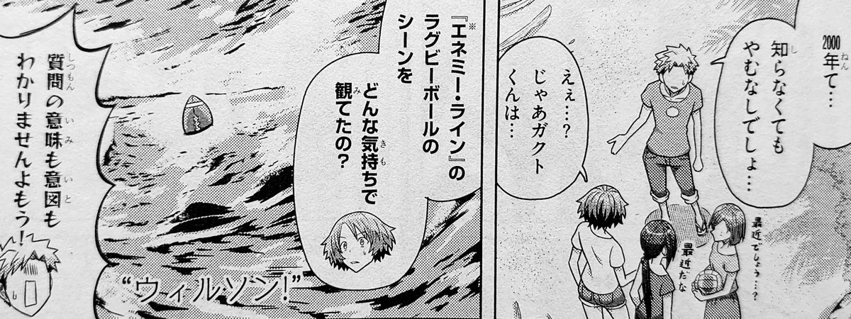 『シネマこんぷれっくす!』って高校の映研の漫画読んでるんだけど、『キャスト•アウェイ』から『エネミー•ライン』のネタ出してくるのは、さすが映画漫画。 