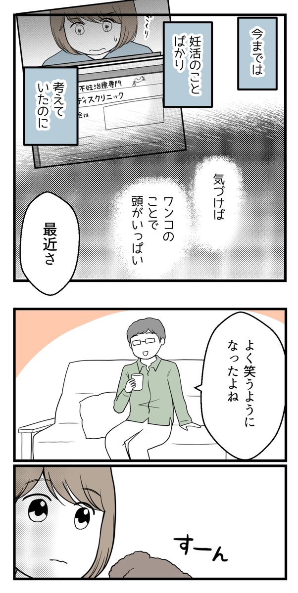 妊活で頭がいっぱいだった私を変えたもの④(最終話)【読者さん妊活体験談40】

ストレスの元が妊活でした🤔

#漫画が読めるハッシュタグ 