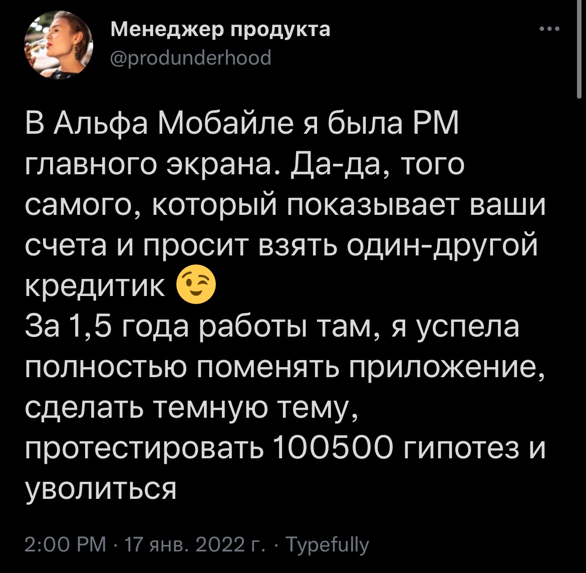 Совсем там ебанулись, уже продактов на отдельные экраны нанимают