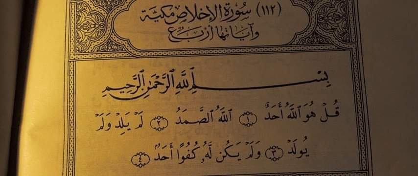 #ثلث_القرأن