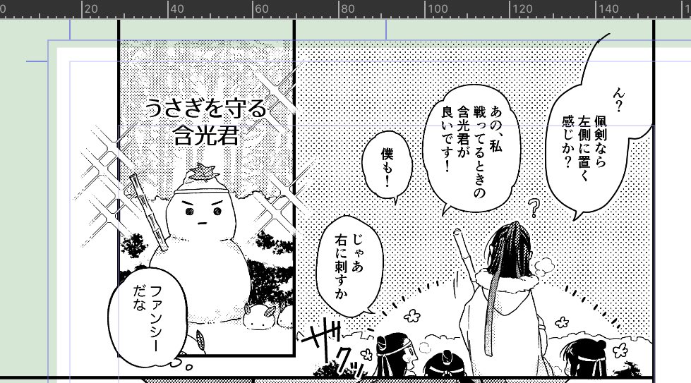 冬知己フリート 