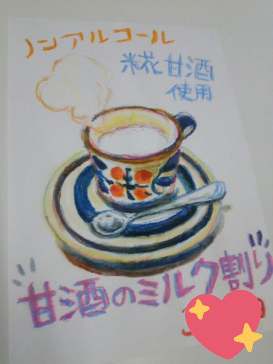 Twoucan 新潟 の注目ツイート イラスト マンガ コスプレ モデル