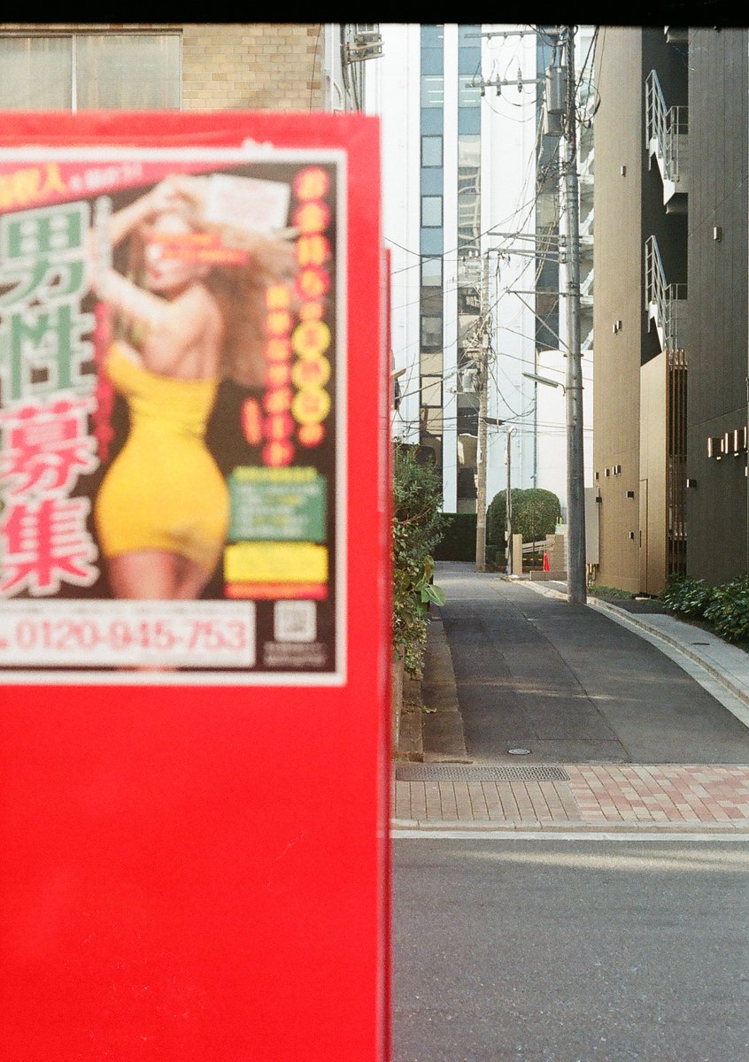 Naicha666's tweet image. 秋葉原界隈。
3枚目は誰か人来ないかなぁ、とファインダーを覗いたまま待っていたが、怪しい張り紙の前にカメラを構えて固まっている怪しい人間がいる、という周囲の目に耐えられず、人が入る前にシャッターを切りました。。

Film : Fuji 100
#PenF  
#ハーフカメラ 
#フィルム写真 
#秋葉原界隈