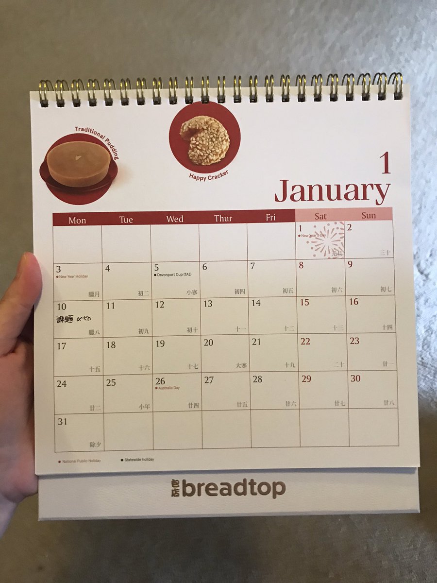 melo2melonpan's tweet photo. Bread topで買い物したらもらえました〜♡(確か$20くらい💰)
めっちゃかわいいカレンダー!!
紙質もめちゃ良い♡
Thank you Bread top!
#Breadtop @breadtop https://t.co/tiuhlQ0RY4