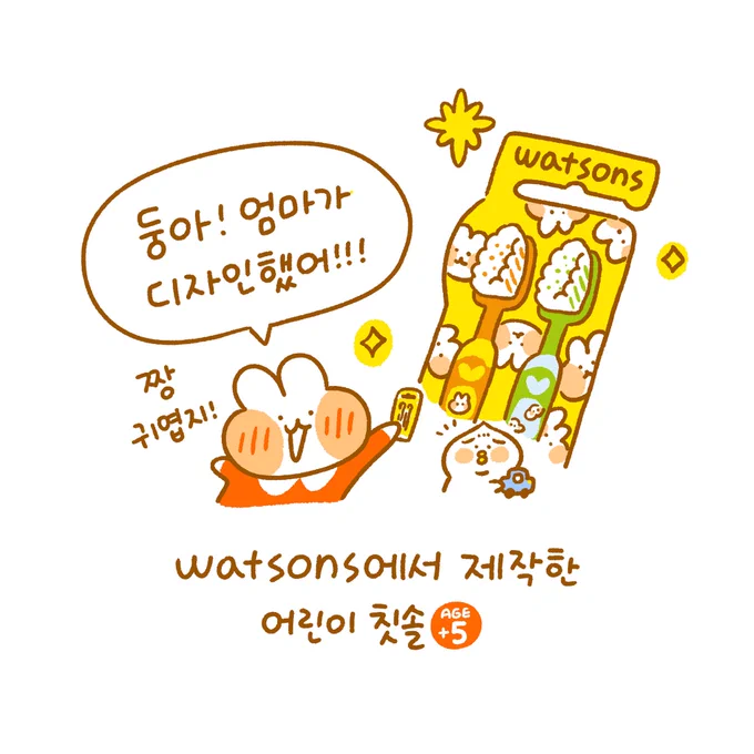 이 엄마는 몹시 뿌듯합니당ㅋㅋ🐰❤👶
5세 이상부터여서 둥이용 샘플 하나 빼놓고 고이고이 모셔놓고 있어요🥰 