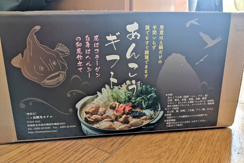 ががが3 あんこう あんこう T Co C8nnngkd1b Twitter