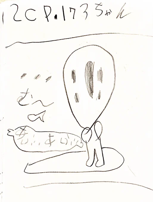 娘にとってSCP-173はどういう存在なんだ… 