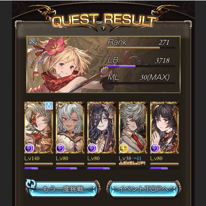 ガチャでネハン取ったから育ててる 