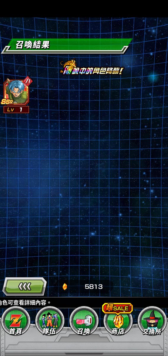 sunshineyeung's tweet photo. @dokkan_global https://t.co/xZYF6stJ3P