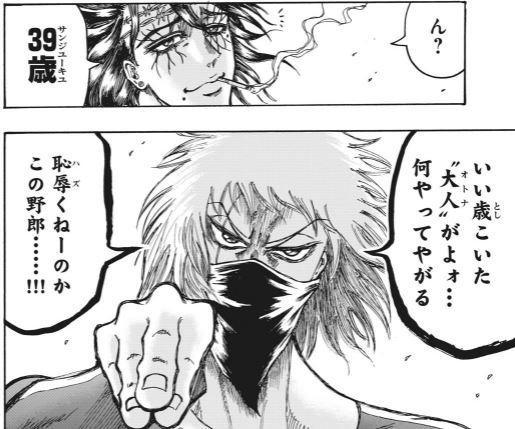 誕生日です。今日で39歳になりました。恥ずかしく思います。 