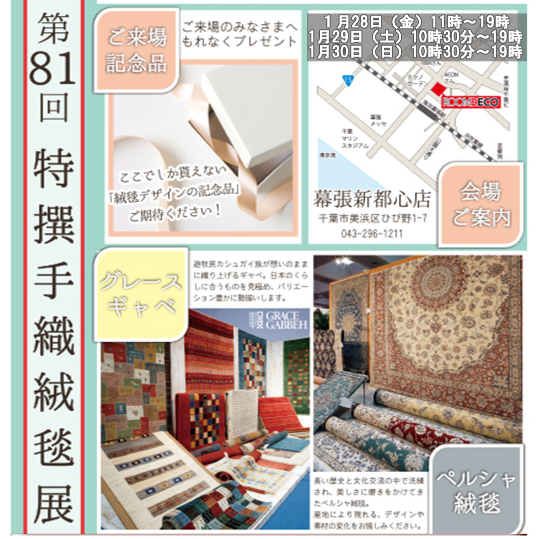 Roomdecoかねたや家具店 Rd Kanetaya Twitter