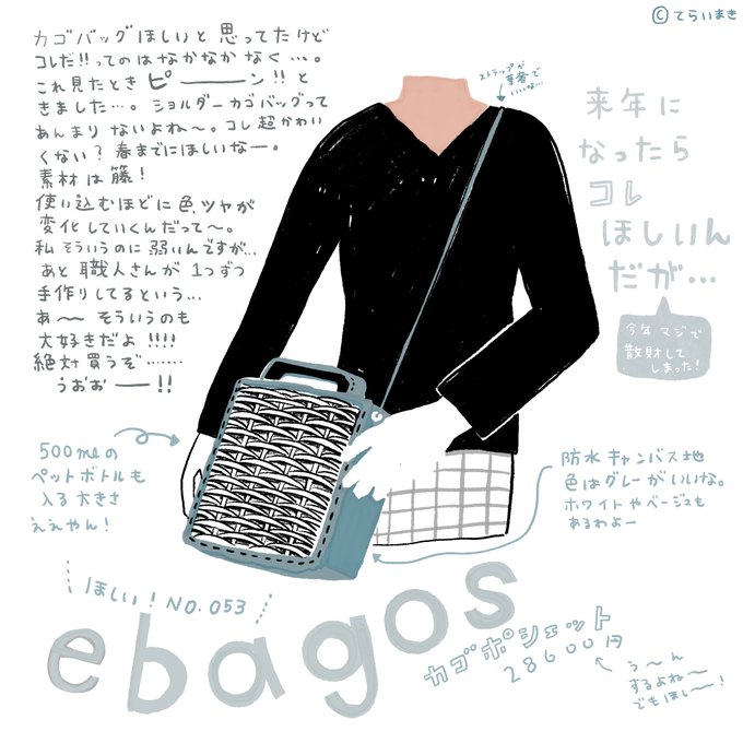 monimoniで連載している「物欲が凄まじいので絵に描いて落ち着いてみた」の中で絵に描いても落ち着けず
購入してしまったものがこちらになります・・・!!!

https://t.co/vD2n6ndkF9 