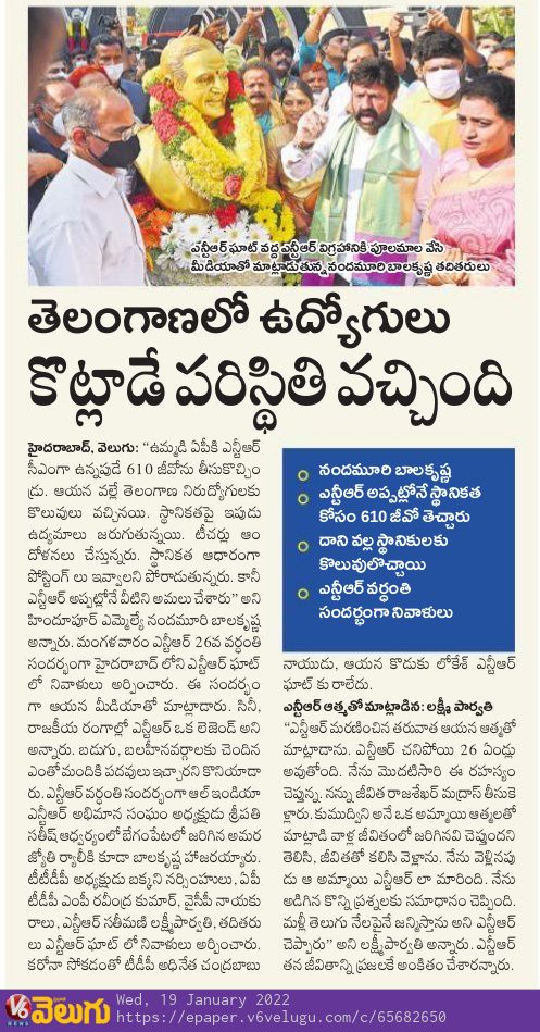 V6News's tweet photo. తెలంగాణలో ఉద్యోగులు కొట్లాడే పరిస్థితి వచ్చింది -V6 Velugu
Read Here: https://t.co/gZKDzMbvwf
#nandamuribalakrishna #GO610 #NTR #Telangana #V6 #V6Velugu #V6News https://t.co/pRHtJyObpd