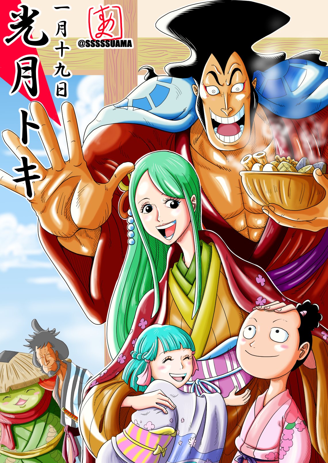 すあま Onepiece誕生日01 19 光月トキ ワノ国 天月トキ 光月家 Onepiece Kozukitoki 藩恵子 T Co 12niaexpud Twitter