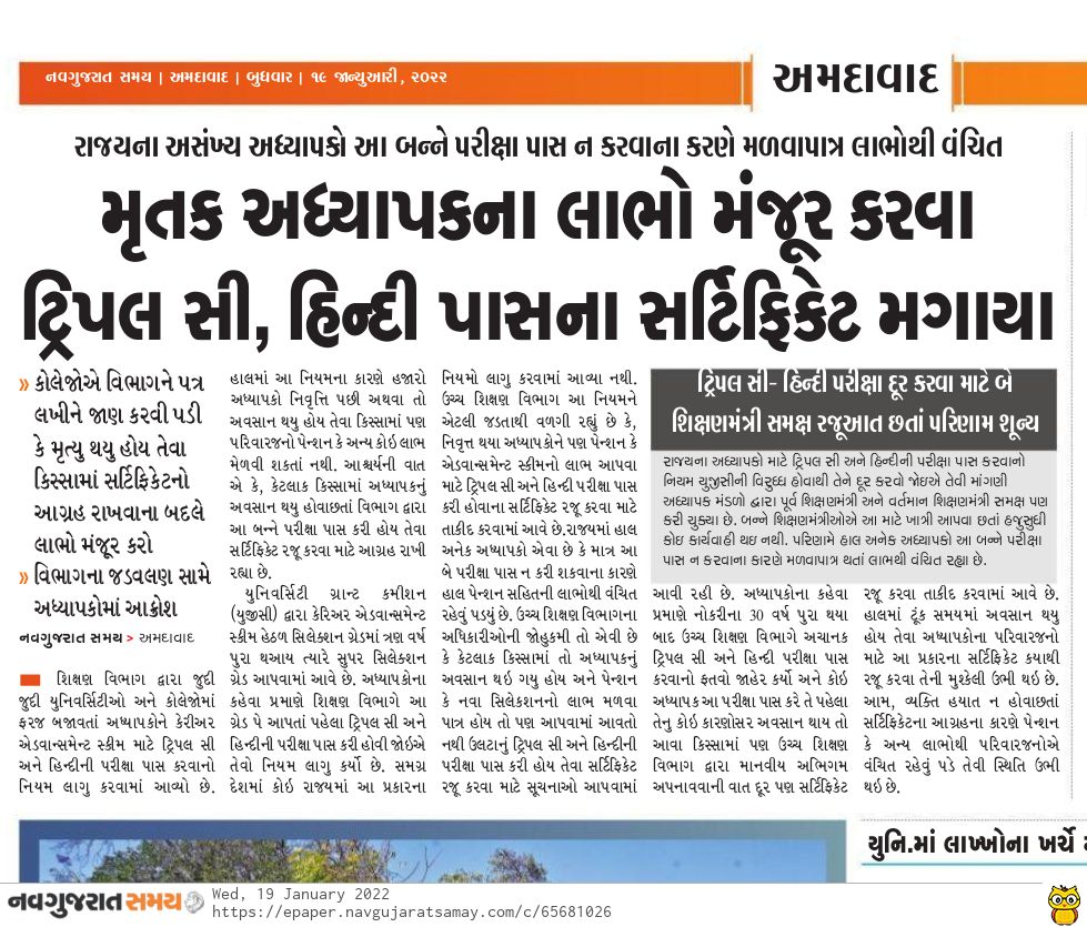 Adhyapak_mandal's tweet photo. UGC ના નિયમ વિરુદ્ધ પરિપત્ર.ભારત ના કોઈ રાજ્યમાં નથી તેવો નિયમ ગુજરાત માં.. અને અમલવારી એવી કે મોતનો પણ મલાજો નહીં જાળવ્યો..
@jitubhaiMLA
@kuberdindor 
@CMOGuj 
@PMOIndia 
@AmitShah 
@AmitShahOffice https://t.co/S0Ol8KiOQb