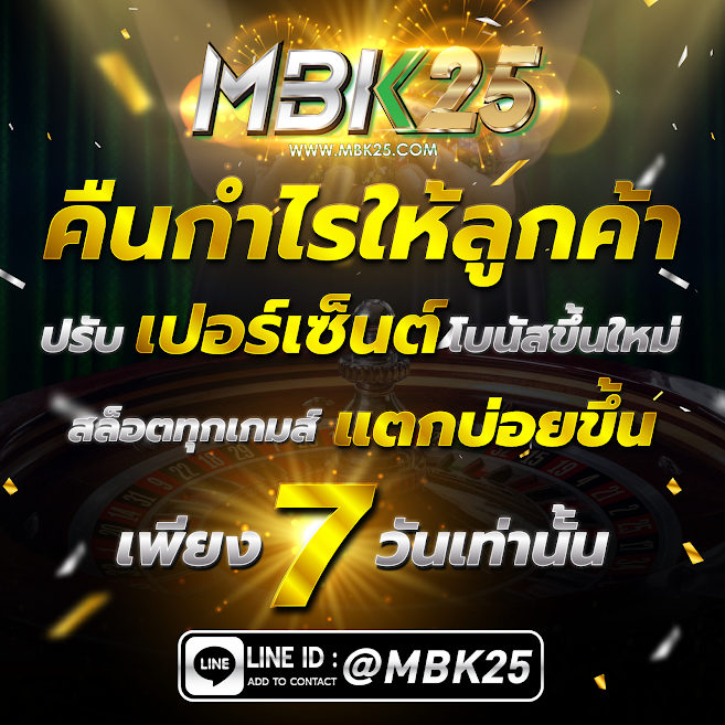 BLACKPINK693's tweet photo. @risa30557921 🎉MBK25 เล่นง่าย รายได้ชัวร์ 🎉
✔️ โปรแตกแจกเพิ่ม!! จำนวนจำกัด
✔️ ฝาก-ถอน เพียง 1 วินาที เท่านั้น 
✔️ แอดมินบริการดี 24 ชม.
⚡️ เล่นเสียมีคืนยอด 10% สูงสุด 5,000
👉🏻 https://t.co/qCuGo0sSdo https://t.co/2Cf7rETrxS