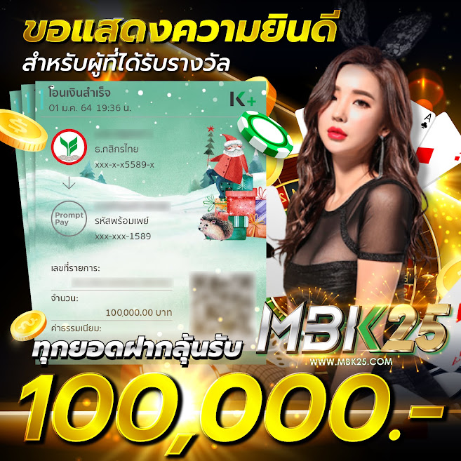 BLACKPINK693's tweet photo. @bitey24639450a 🌈 MBK25 เล่นง่าย รายได้ชัวร์ 🌈
✔️ฝากครั้งแรกของวัน รับเพิ่มอีก 10%
💵โปรแตกแจกเพิ่ม ลุ้นรับ 10,000 บาท ได้ทุกวัน 💵
🏆 เท่านั้นยังไม่พอ มีคืนยอดเสียให้ด้วย 🏆
💢 ฝาก-ถอน เพียง 1 วินาที แอดมินบริการดี 24 ชม. 💢
💙 สนใจสมัคร คลิ๊กลิ้ง>>> 
👉🏻 https://t.co/qCuGo0sSdo https://t.co/ZUBrEG8vGC