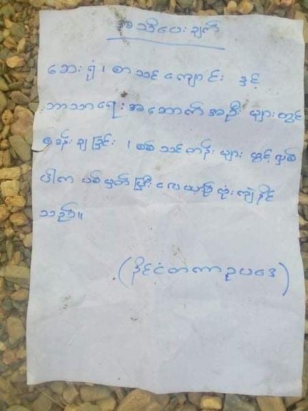 JustThisMM's tweet photo. #MyanmarMilitaryTerrorists or its armed forces are spreading fake info to the rural area in the north western region of #myanmar giving warning that they would do air strike to any hospital, schools and monasteries if it has any local #PDF #peopledefenceforce 1/2 https://t.co/x1UZWsL7CS
