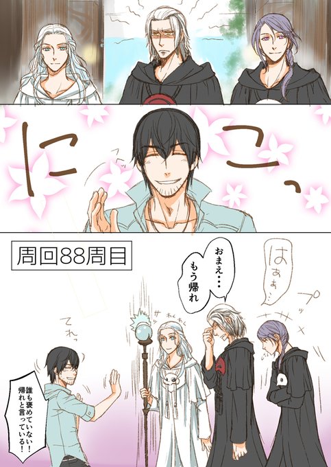 装備出ないとこうなるよね (FF14) | misumi さんのマンガ
