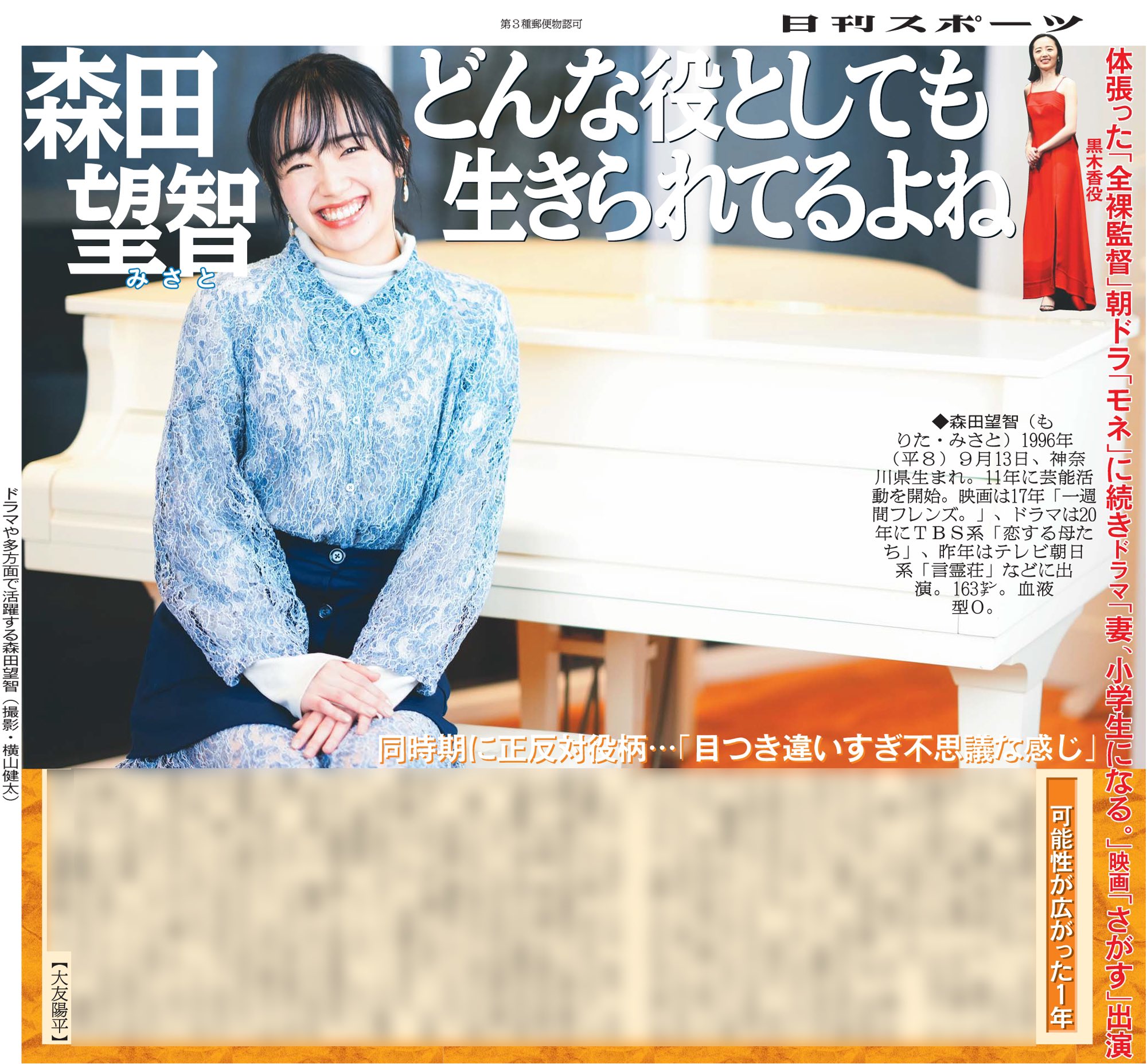 小学生　全裸　公開 【本日の日刊スポーツ】 21日からTBS系ドラマ「妻、小学生になる。」、そして映画「さがす」が公開される  #森田望智 さんをインタビュー🎤 紙面でも大きく扱っております。ぜひ！ 「全裸監督」「モネ」で注目・森田望智 出演相次ぐ「１つ１ ...
