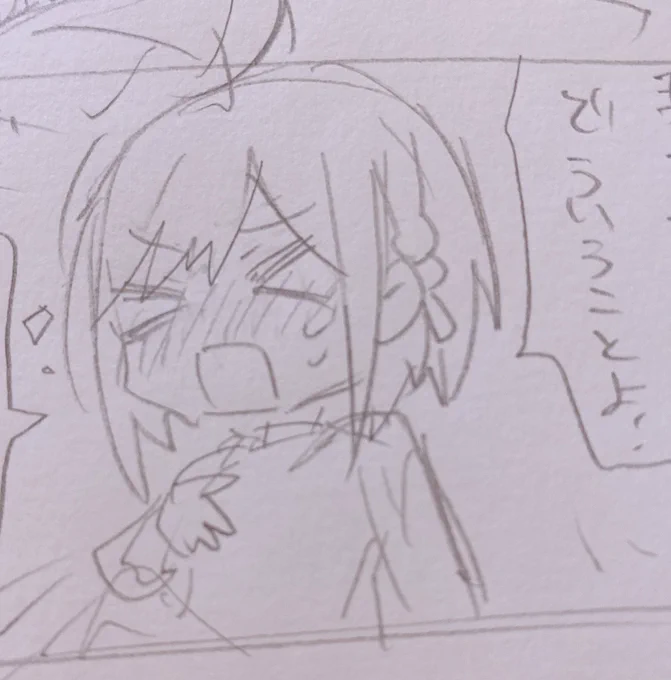 こいついつも東雲に赤面させてんな 