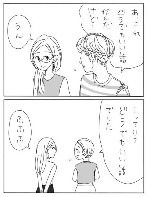自分をちょっと俯瞰して話す謙虚な人が好きってことかもしれない 