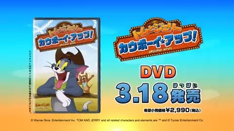 トムとジェリー 公式 Tomandjerry Jp Twitter トムとジェリー 公式 Tomandjerry Jp Twitter