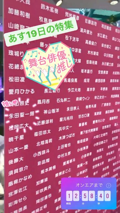 推し活 あさイチ 舞台俳優特集に井上芳雄さんと花總まりさん出演し生歌披露 後ろのボード画像などまとめ まとめダネ