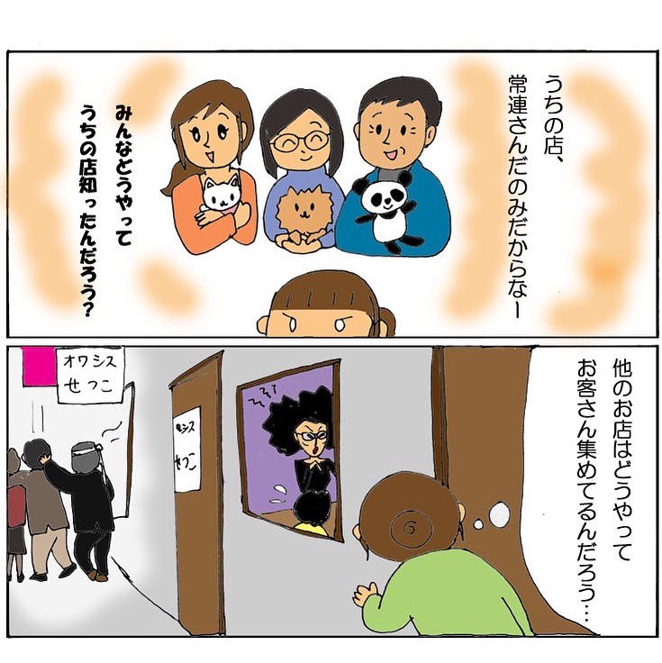 #もふもふスナック #おねがいテーミス 