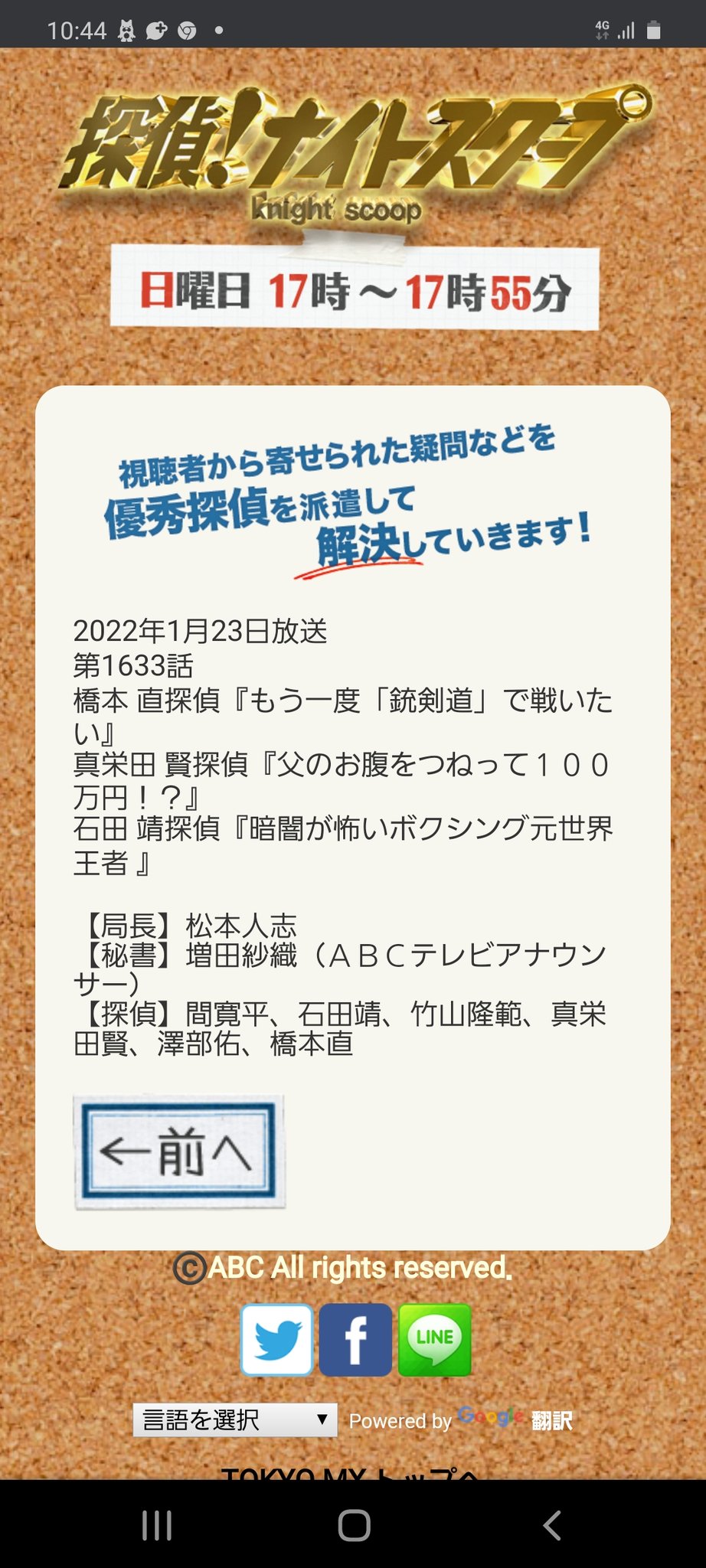 Sexy Anna 私と洋介が出演する番組探偵ナイトスクープ放送します 見ぬがしたかた 是非ご覧下さい めっちゃオモロイで 探偵石田靖さん 色々ありがとうございました 西島洋介 タレントあんなざん 探偵ナイトスクープ 松本人志 ダウンタウン