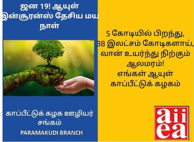 Ravichandranlic's tweet photo. #LICtheGreat 

No 1 in Market share https://t.co/23wI4hible