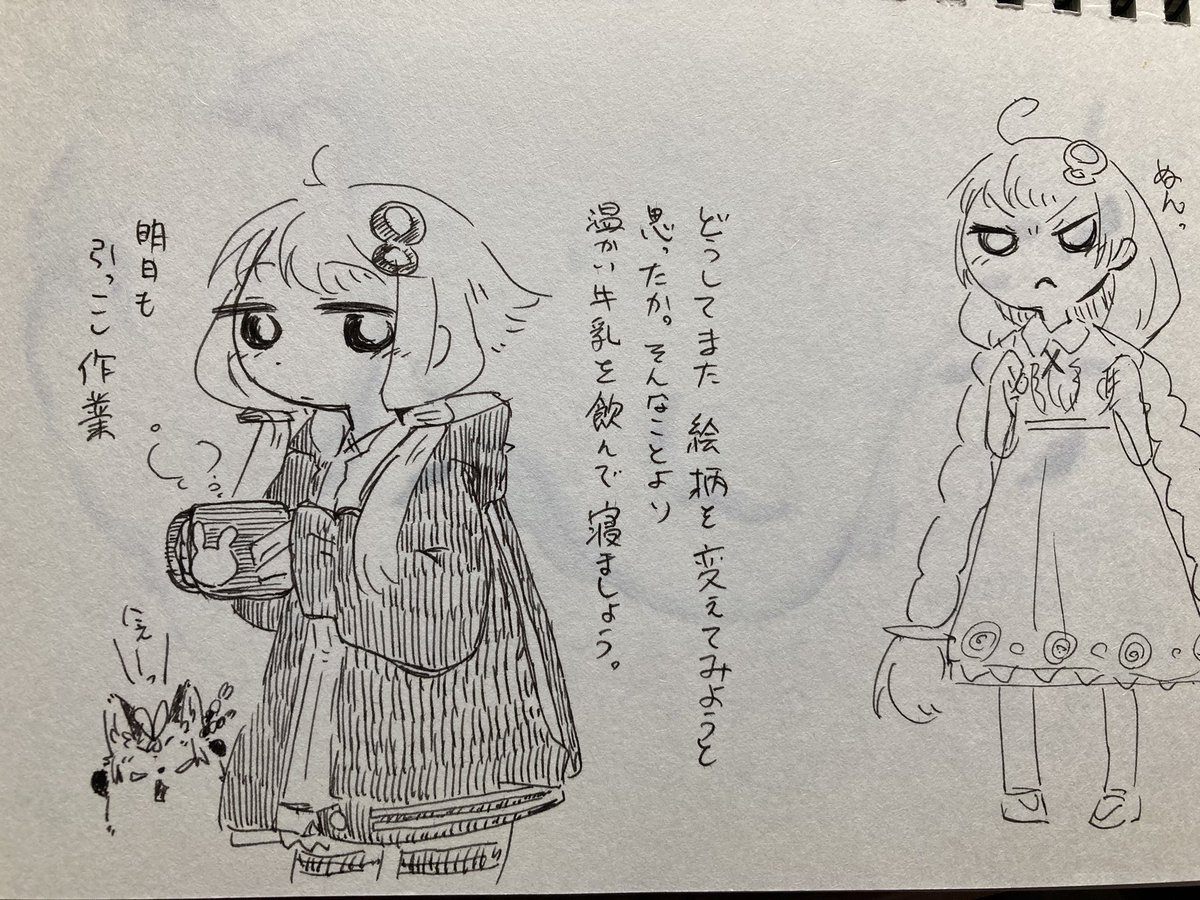 ほらこういう一発描きを…練習した割に今もまた絵柄変わってる気がするんだけど。済って書いてるのひとつしかない。描き終わった日付ちゃんと描いた方がいい(これはガチ) 