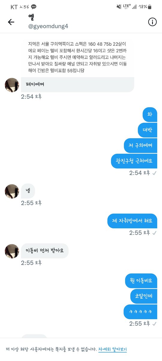 sniper_pure's tweet photo. #서울조건 #선입사기 제보입니다.
조건녀 윤(@gyeomdung4)
이동비 선입받는 형식입니다
서울형들 참고하세요 https://t.co/lwYndr5eit