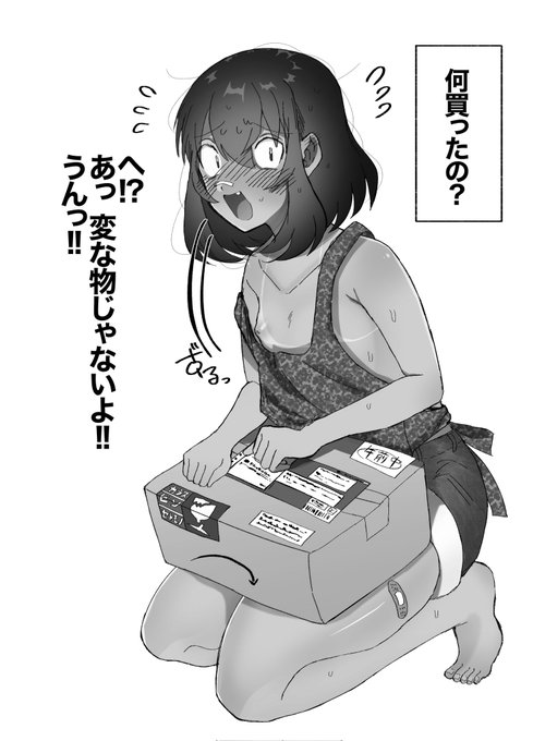 多分、パソコン部品かな? 