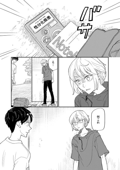 六花チヨ を含むマンガ一覧 ツイコミ 仮