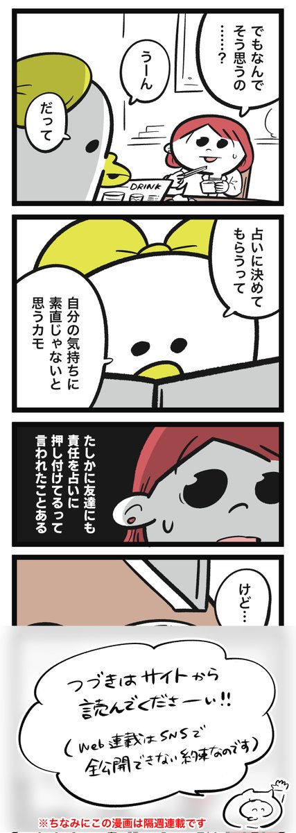 さくらちゃんと鴨野さん 9話🌸

初めてのサシ飲み🍺さくらちゃんから鴨野さんに気持ちを伝えようとしたら… #さく鴨

続きは→ https://t.co/8coK1Kfo6N 
