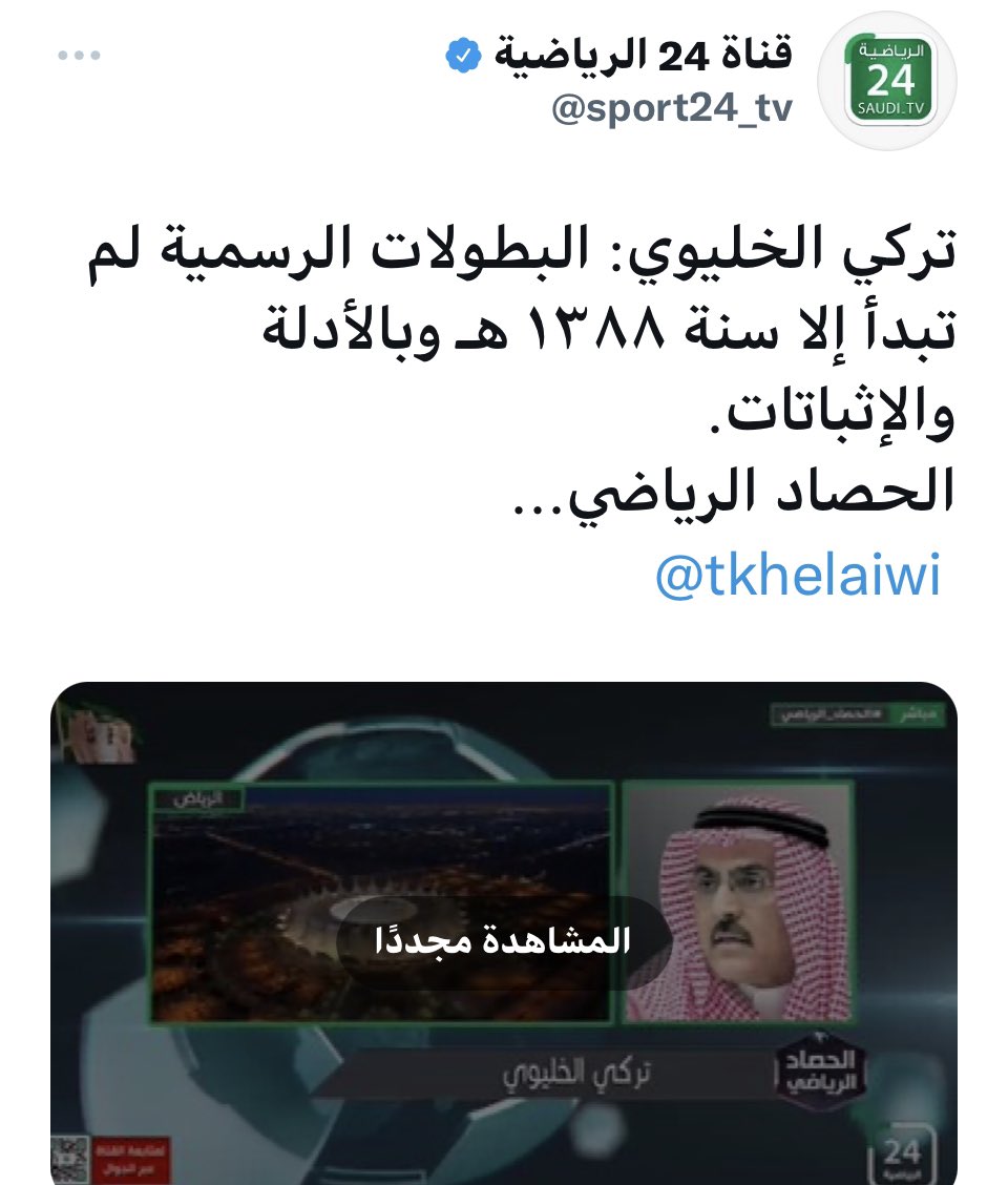 1388 هـ😳😳ماهذا !!!!! صححوا حفظكم الله .