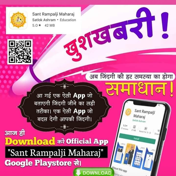 #GodMorningWednesday
नशे से मुक्ति कैसे पाएं जानने के लिए जगतगुरु तत्वदर्शी संत रामपाल जी महाराज जी की Official App "Sant Rampalji Maharaj" Download करें Playstore से।