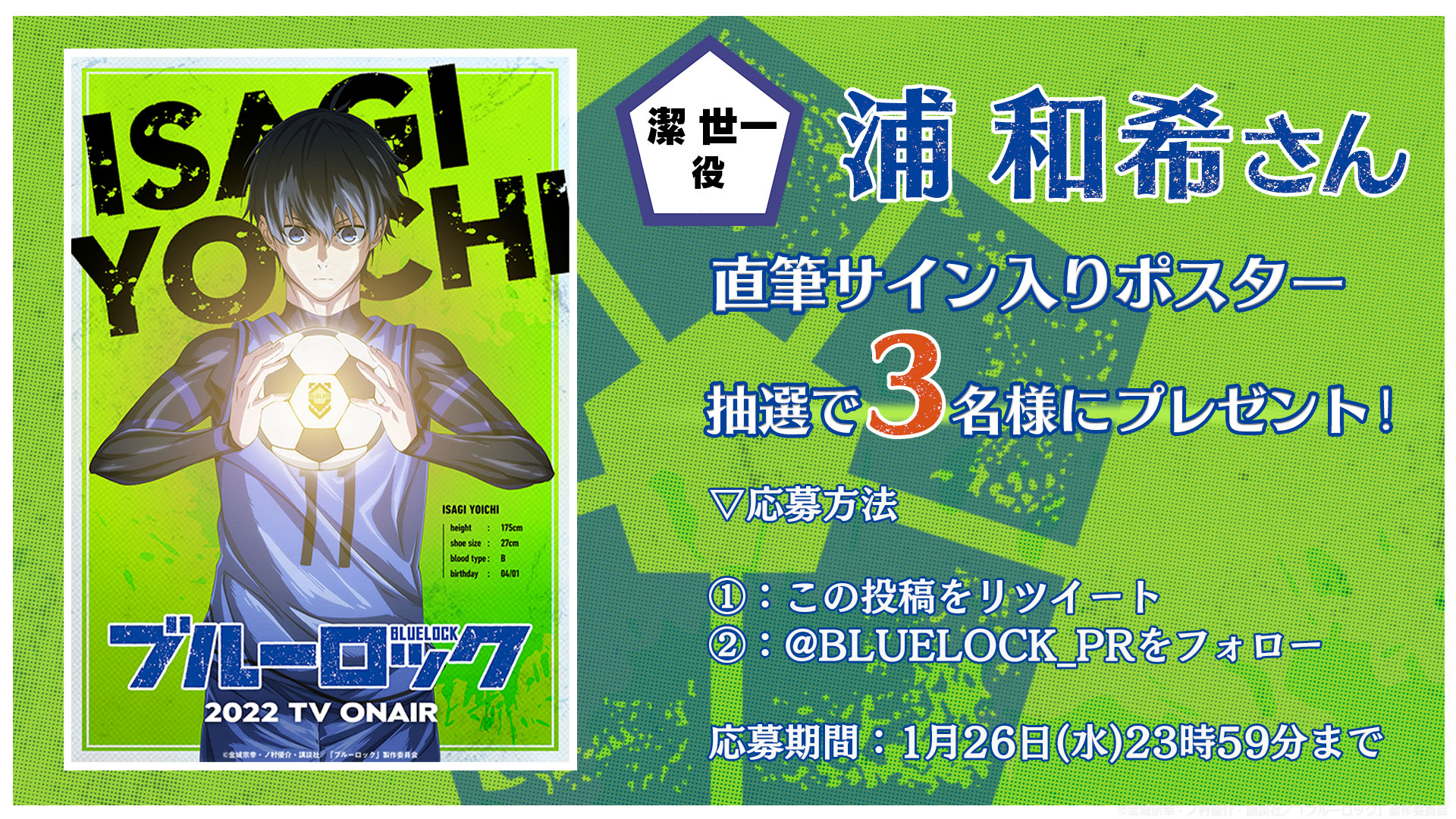 メーカー希望小売価格から30%OFF 直筆サイン入り ポスター 【当選証書