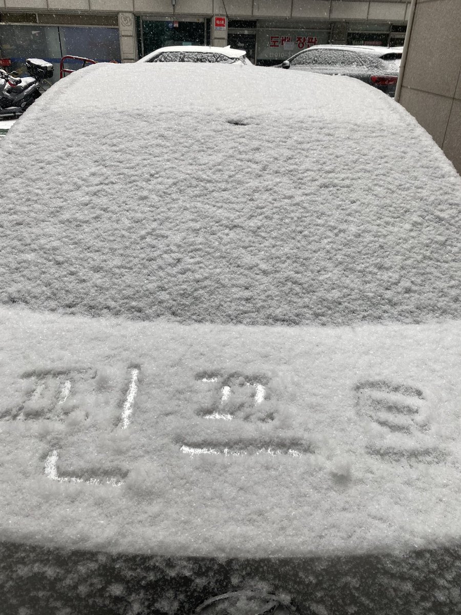 _noweas's tweet photo. All I think about is this Korean NFT Community @FINFToffical
#FINFT 이제 시작입니다ㅎㅎ
#nftcommunity #Korea #NFT https://t.co/JBZsVt7UNZ