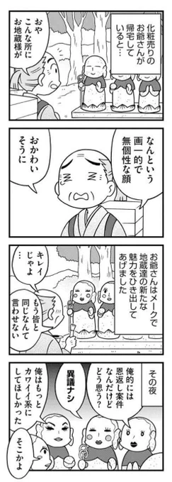 過去作の「かさじぞう」お気に入りはこのへんです。
よろしくです。
https://t.co/FA1beIJntK 