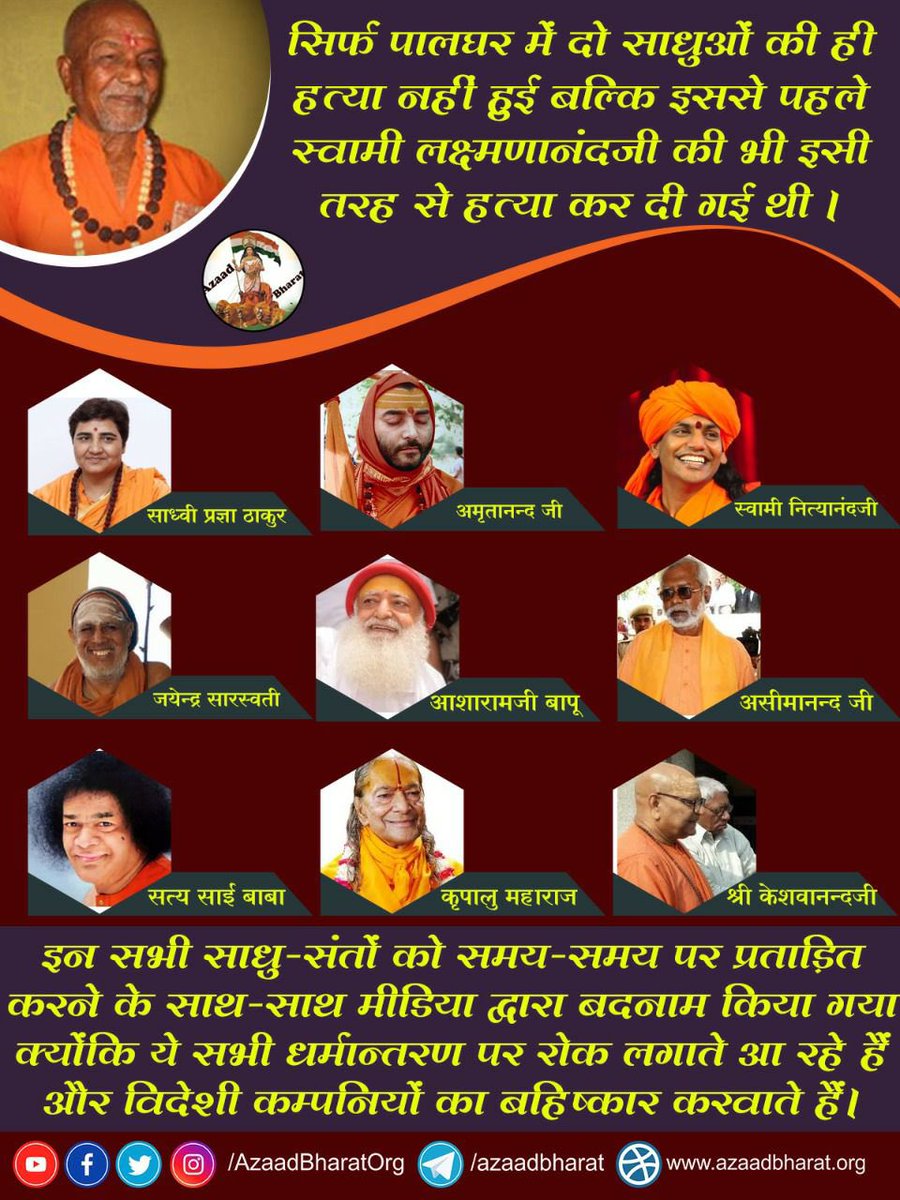 PremCha89871718's tweet photo. @YssSpeaks #संत_संस्कृति_समाज
पाश्चात्य संस्कृति के प्रभाव में आकर Current Situation ऐसी हो गई है कि पैसे के लालच में धर्मांतरण करवाया गया। आसाराम बापू जी को धर्मांतरण के खिलाफ एक रुकावट समझकर जेल करवाई गई
Sages For Society 
https://t.co/6bTbrlRdda