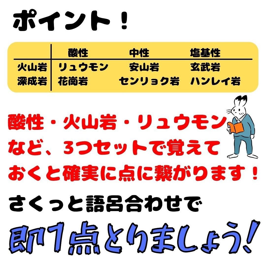 公務員のライト 公務員試験オンライン予備校 地学の語呂合わせ 火成岩はこれで一撃 T Co Kbmtecstjj Twitter 公務員のライト 公務員試験オンライン予備校 地学の語呂合わせ 火成岩はこれで一撃 T Co Kbmtecstjj Twitter