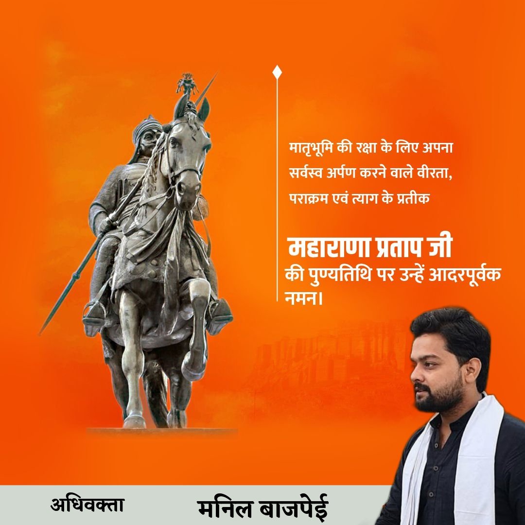 manilrule7's tweet photo. “Its better to serve the nation, instead of wasting this life in living happily and simply.”- Maharana Pratap

#MaharanaPratap https://t.co/cxPljcAz2X