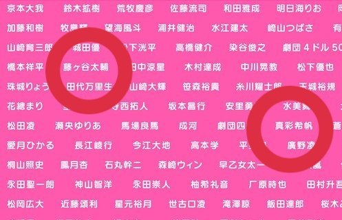 藤ヶ谷太輔 画像 最新情報まとめ みんなの評判 評価が見れる ナウティスモーション 4ページ目 藤ヶ谷太輔 画像 最新情報まとめ みんなの評判 評価が見れる ナウティスモーション 4ページ目