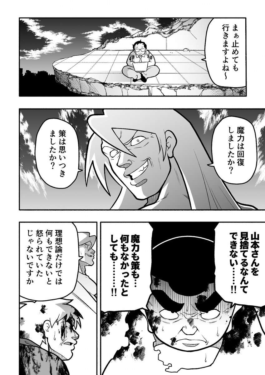 魔法少女全員おじさん
最終話が更新されました

全員おじさんでした

続きはこちらから読めます!
COMIC Hu
https://t.co/zpM4uCC8xf

ニコニコ漫画
https://t.co/ncbhQC0HRF

#魔法少女全員おじさん 
#全員おじさん 