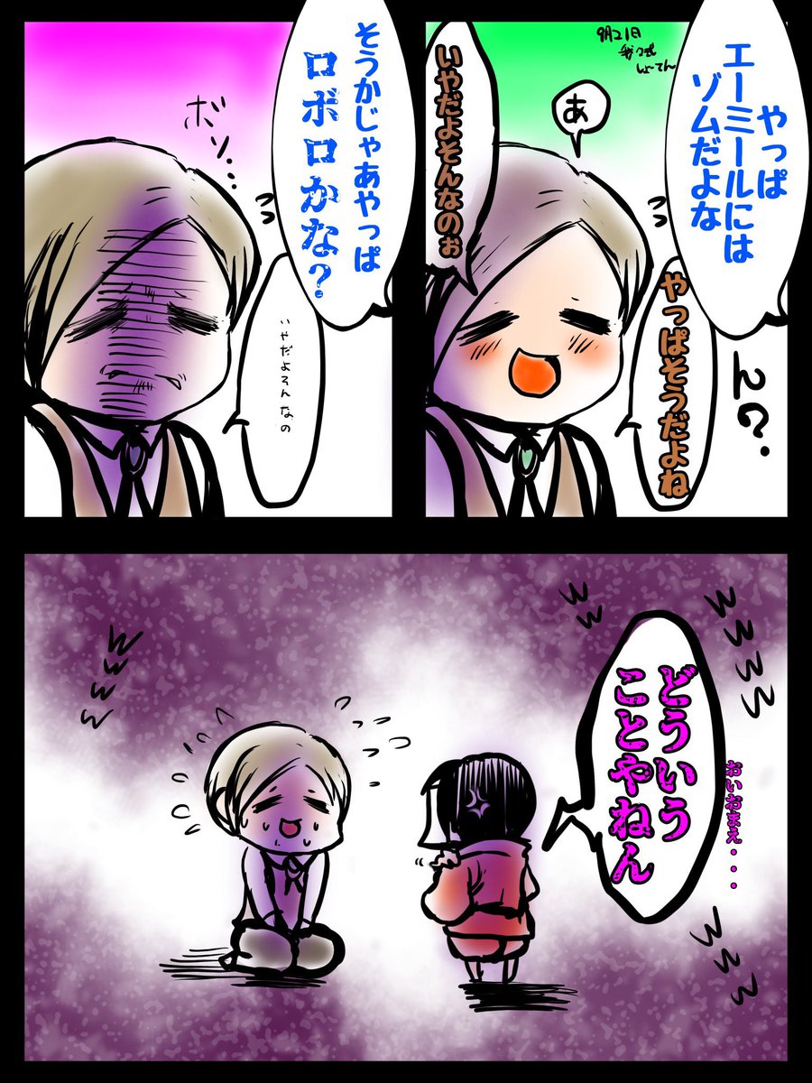 じじまごいいぞ、、、ドタバタ最高に好き、、、 