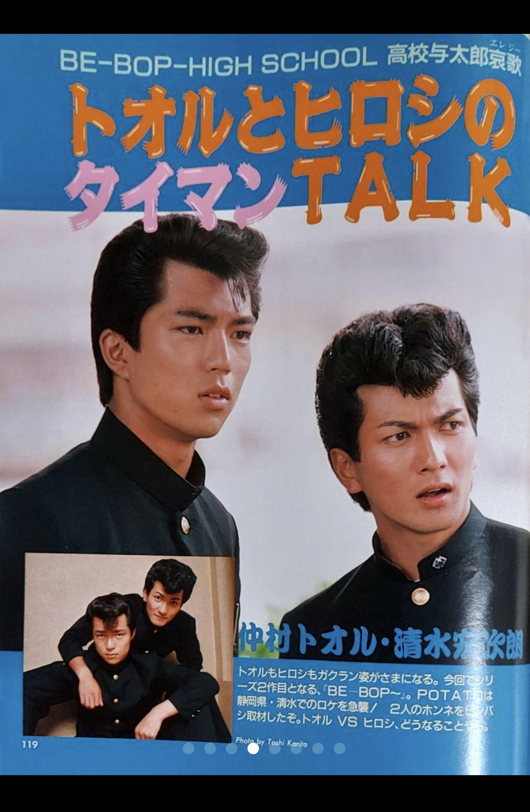 ビーバップハイスクール高校与太郎音頭 映画ポスター 当時物 美品 ビーバップハイスクール高校与太郎音頭 映画ポスター 当時物 美品
