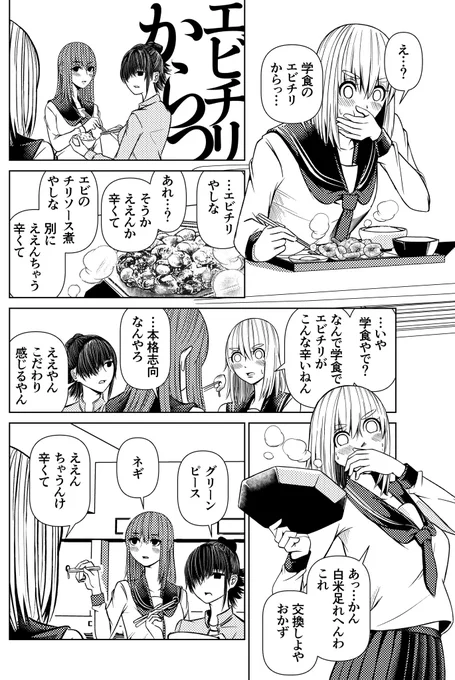 からくても別にいい漫画 