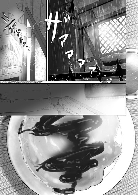 捨て犬とエルフの話:1-2 